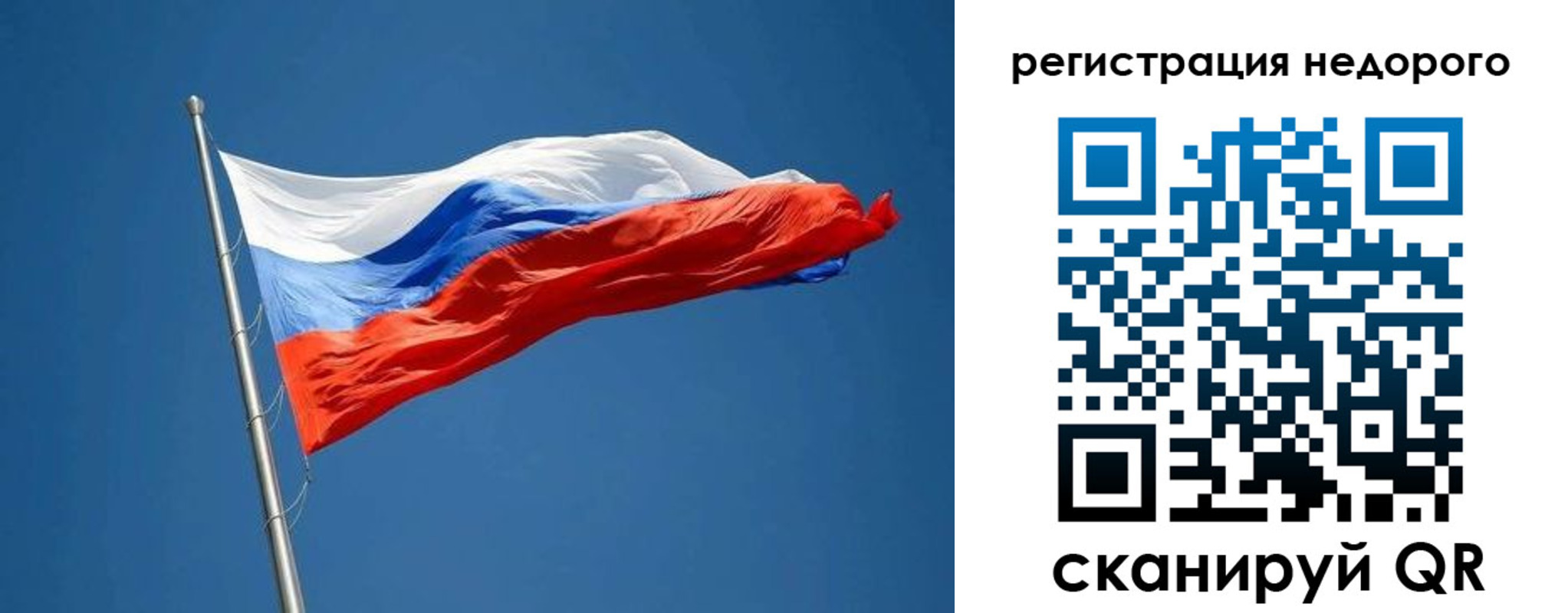 прописка от собственника в Смоленской области