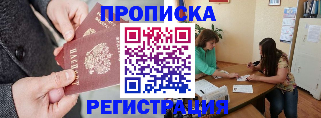 временная регистрация законно в Смоленской области