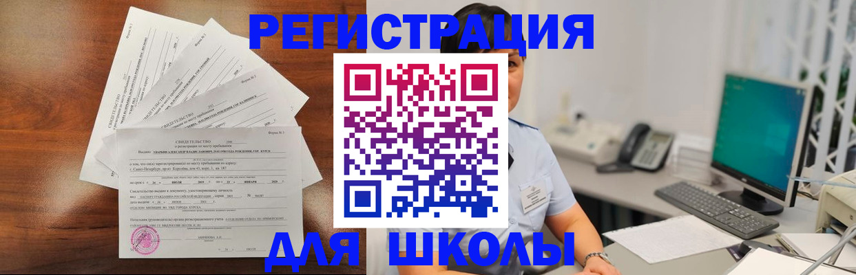 прописка паспорт в Смоленской области