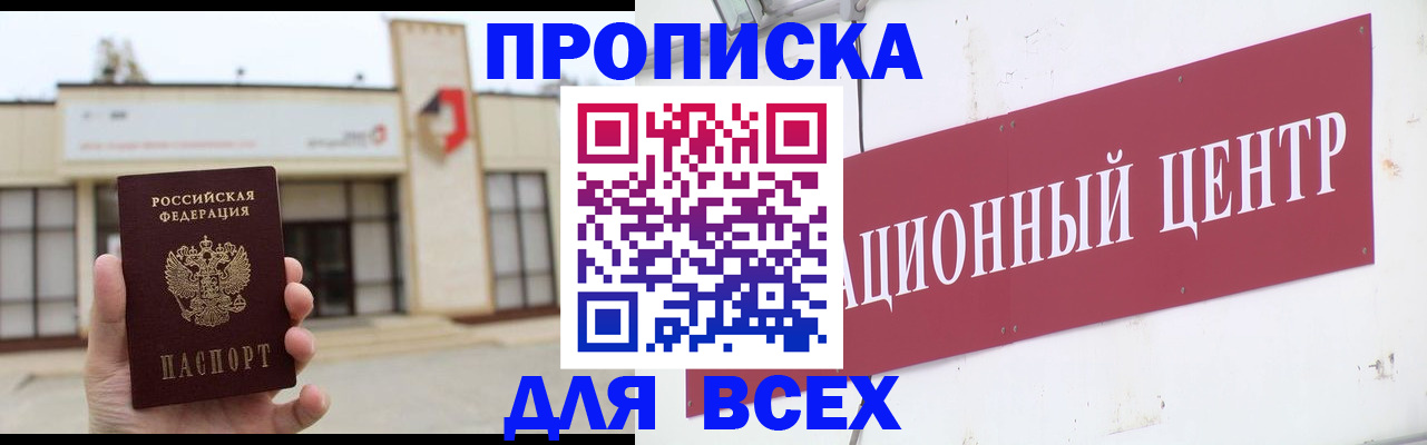 найти адрес прописки в Смоленской области