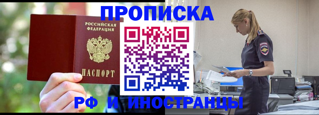 временная регистрация гарантия в Смоленской области