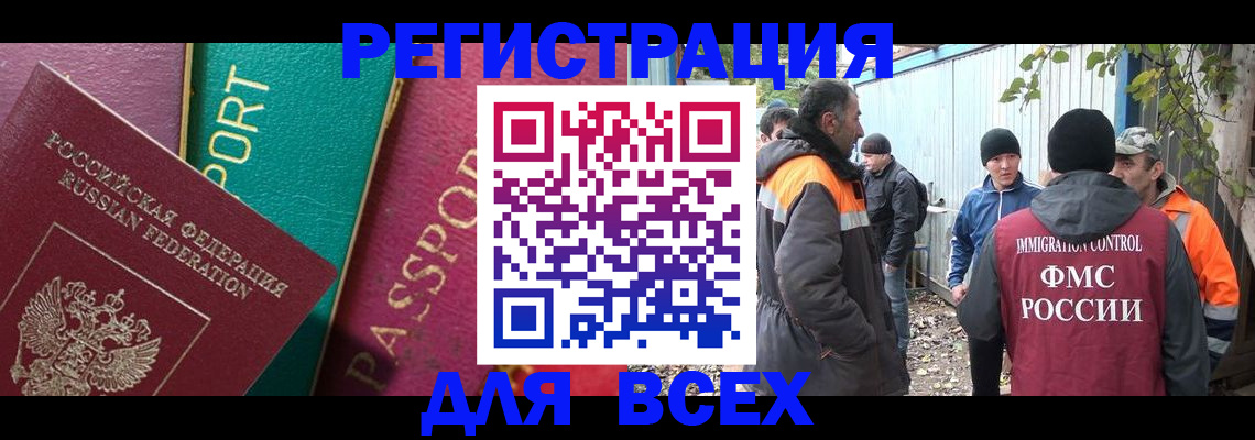 временная регистрация адрес в Смоленской области